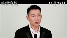 花絮之刘德华推荐