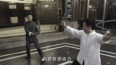 制作特辑之武