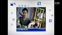 大嫁风尚 今晚看点