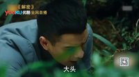 解密 TV版 《解密》四大看点 再现秘密战线英雄岁月