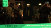《美丽心灵》：天才经济学家那些鲜为人知的事