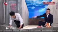 今夜百乐门2016小沈阳最新一期完整版：真敬业？《谈判专家》见小沈阳跳楼高台认