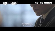 香港版预告片