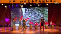 如东县老干部文艺演出（片段）《沂蒙情》1