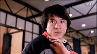 《福星高照》成龙VS狄威 过五关斩六将龙氏风范