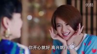 爱情回来了 戚薇卖萌