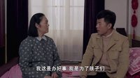 《三妹》王小香逼儿离婚 允大庆追求三妹