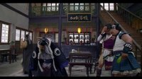 《仙剑客栈 第一季》隐藏彩蛋之大反串砸场