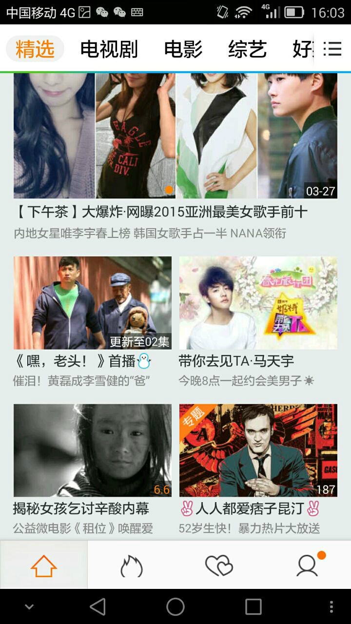 租位 网站推荐