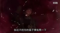 新西游记 孙悟空入腹铁扇公主