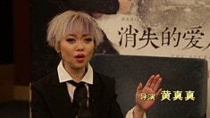 制作特辑之三味真火