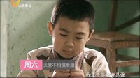 山东影视《天堂不相信眼泪》宣传片 寻亲版