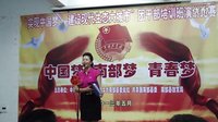 四川省南部县团干部演讲比赛即兴表演（楠木中学团委书记王荣敏）