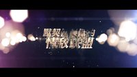 《情敌蜜月》终极剧透版预告 “情战”场面全曝光