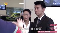 爱情碟中谍 TV版 《爱情碟中谍》马赛车行遇子俊 情敌见面吵翻天