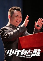 郭超