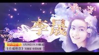 《倾城绝恋》预告01