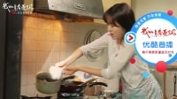 我的青春遇见你 TV版 《我的青春遇见你》10集抢先看： 李招娣弄丢菜谱，手忙脚乱闯大祸