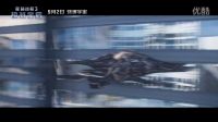 《星际迷航3:超越星辰》“空间站追击”片段