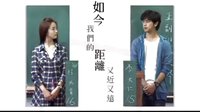 《我可能不会爱你》 又青和大仁学生时代就已纠缠
