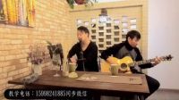 苏家屯吉他教学-How Deep Is Your Love (你的爱有多深)