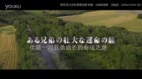 【中字】《钢之炼金术师》真人电影预告！ @阿尔法小分队