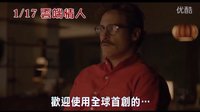 [她](云端情人)台湾60秒预告片