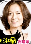 谢琼暖