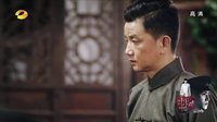解密 TV版 《解密》陈老板行动暴露起疑心 气氛严肃清查内鬼