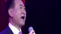 马云《海阔天空》PK王健林《假行僧》，首富也要有把好嗓子啊