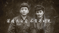 深情共白首，不负好时光