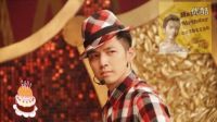 钟汉良20161130生日快乐&他不知道我有多爱他