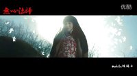 【无心法师】【嫌弃夫妇】年轮（岳绮罗×张显宗）