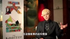制作特辑之缘起