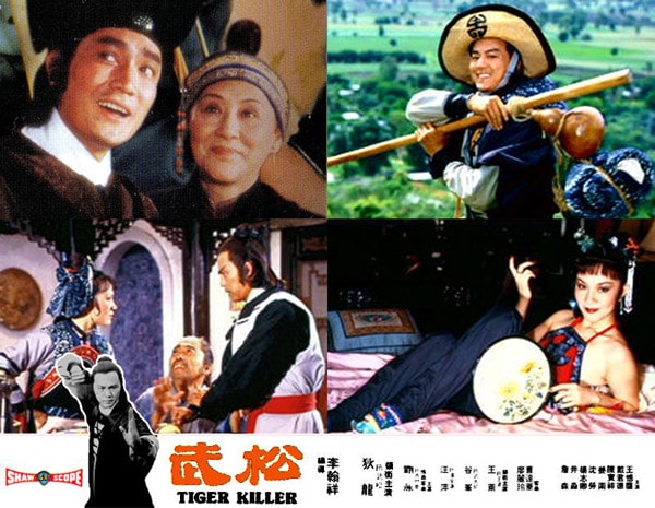 武松（1982） 高清海报