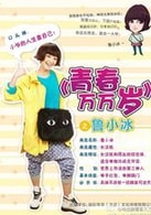 王思思