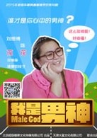 刘思博