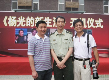 杨光的新生活开机现场活动
