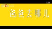 《贫穷富爸爸》曝父子特辑 郑嘉颖“肉搏”悍匪小小彬持枪“抢劫”