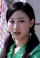 赵若汐