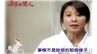 妻子的男人8 14-8 15劇情篇
