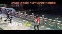 深圳卫视那样芬芳热播中
