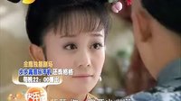 湖南卫视《新还珠格格》第23集预告