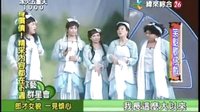 冰火五重天 笑魁歌仔戏上