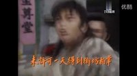 温兆伦《武林幸运星》主题曲