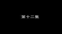 继母后妈 12