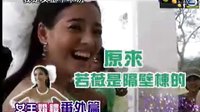女王不下班第十三集幕后花絮