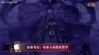 《盗墓笔记》：电影人的挖坑哲学
