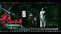 《半夜不要照镜子》 21款海报联展