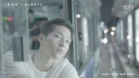 [IONE-韩国mv]太阳的后裔 (태양의 후예) ost part1 Always-尹美莱